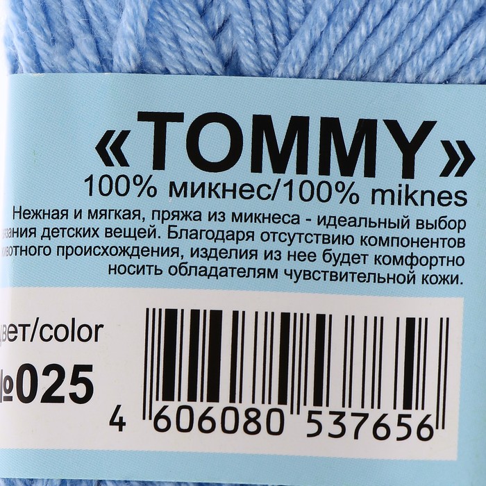 Альпина Томми Пряжа Купить