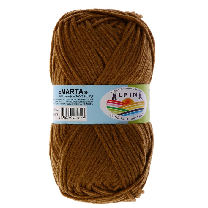 Купить Пряжу Alpina Marta