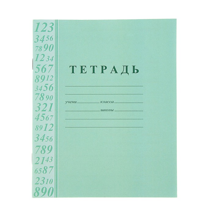 тетрадь 12л кл с табл. умножения, обл. офсет пл. 120, блок офсет пл. 65