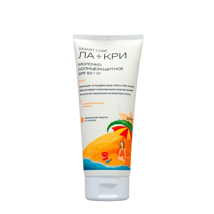 Молочко солнцезащитное Ла-Кри SPF 50, 200 мл