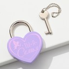 Key lock "You+Me=Family"