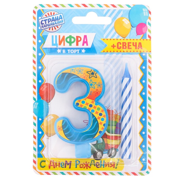 Свеча цифра &quot;3&quot;