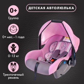 Автокресло Safe+, группа 0+, цвет серый/розовый «Нежность» 3329985