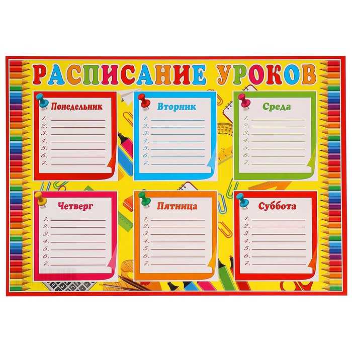 Новые анимация, расписание открытки