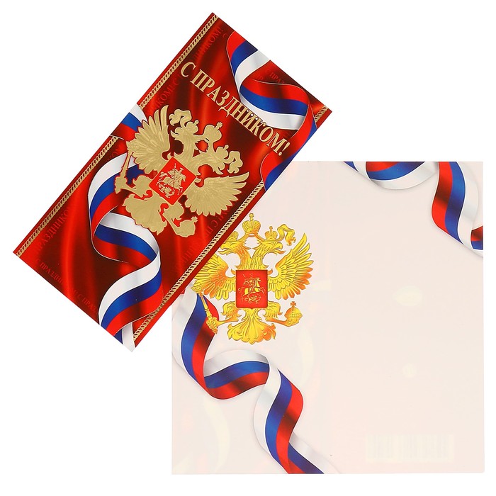 Открытки символика россии, авито
