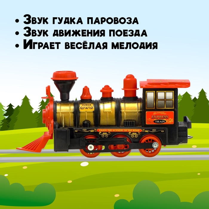 Игрушечные паровозы картинки