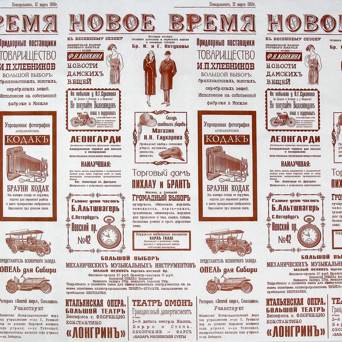 Бумагу для печати газет. Упаковочная бумага газета. Крафтовая газета. Газетная бумага для упаковки. Бумага под газету.