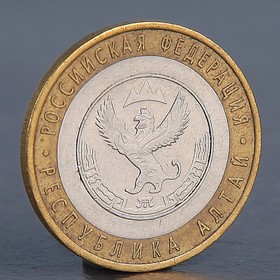 Монета "10 рублей 2006 Республика Алтай "
