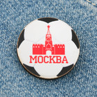 Значок «Москва. Мяч» - фото 6984725