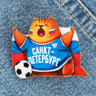 Значок "Санкт-Петербург. Кот-болельщик" Значок "Санкт-Петербург. Кот-болельщик"