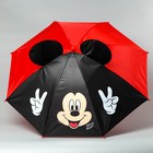 Зонт детский с ушами «Привет», Микки Маус O 70 см в наличии - фото 106405810