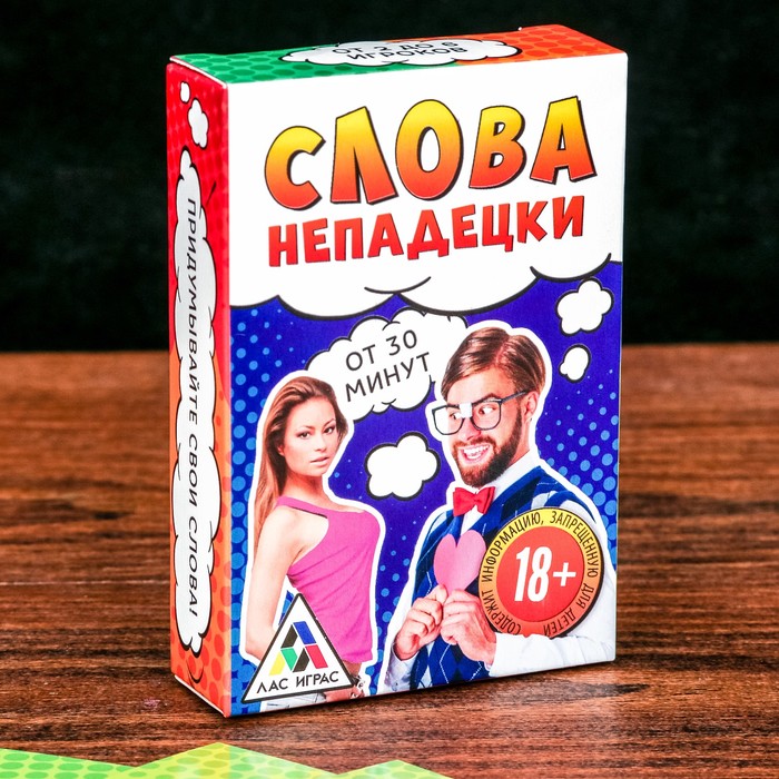 Игра для взрослой компании &quot;Слова непадецки&quot;