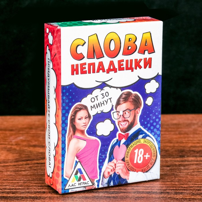 Игры словами для компании