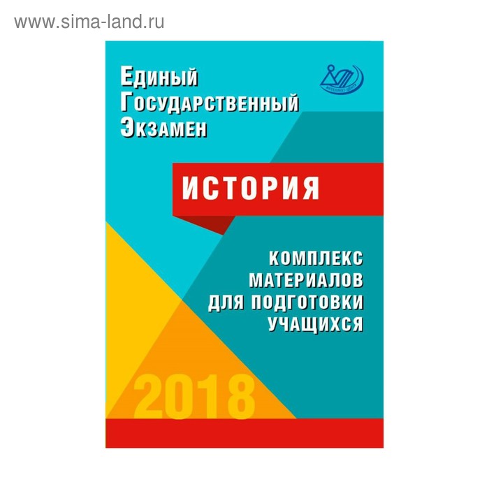 Материалы 2018. Комплекс материалов для подготовки учащихся математика. Русский язык комплекс материалов для подготовки. Русский ЕГЭ комплекс материалов. Комплекс материалов для подготовки учащихся по химии Каверина.