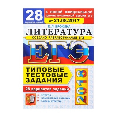 Варианты типовых тестовых заданий. Варианты типовых тестовых заданий. Типовые задание огэ по химии. Огэ книга. Огэ обществознание 2017.
