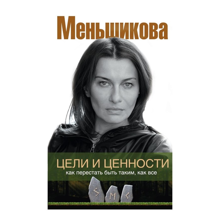 Ксения меньшикова фото