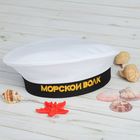 Бескозырка взрослая «Морской волк», р-р. 56, цвет белый Бескозырка взрослая «Морской волк», р-р. 56, цвет белый