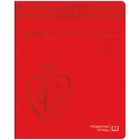 Тетрадь предметная, 48л., Greenwich Line "Royal Book" - Русский язык, ламин, 70г/м2 Тетрадь предметная, 48л., Greenwich Line "Royal Book" - Русский язык, ламин, 70г/м2