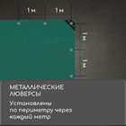 Тент защитный, 5 × 4 м, плотность 120 г/м², УФ, люверсы шаг 1 м, зелёный/серебристый 3405675