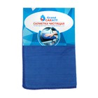 Салфетка для автомобиля Grand Caratt, микрофибра 20×30 см, синяя 2856915 - фото 77660