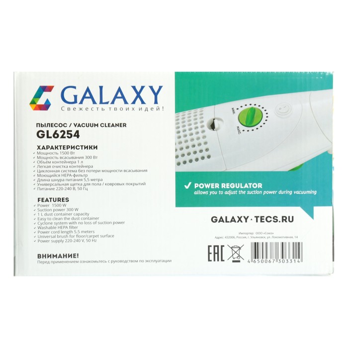 Пылесос Galaxy GL 6254, вертикальный, 1500 Вт, всасывание 300 Вт, циклон, белый 3341542 - фото 42915