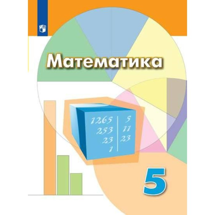 Математика 11 класс учебник дорофеев