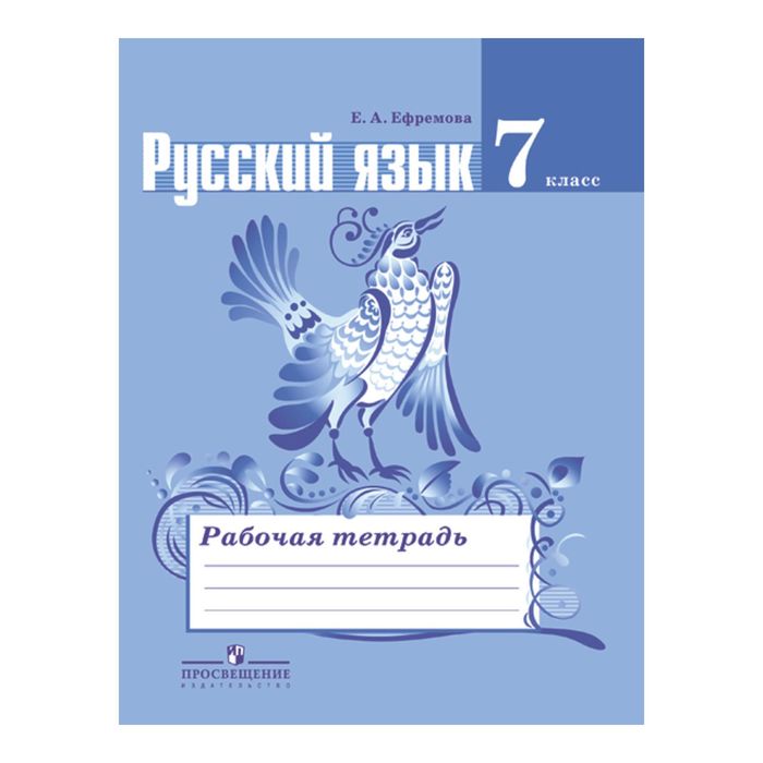 Учебник по русскому языку 7 класс. Русский язык 7 класс учебник. Русский язык 7 класс ладыженская издание 2020. Русский язык 7 класс учебник. Фгос.