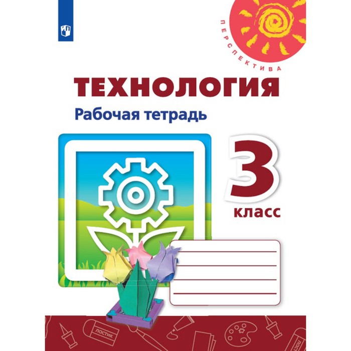 Рабочие Тетради 3 Класс Интернет Магазин