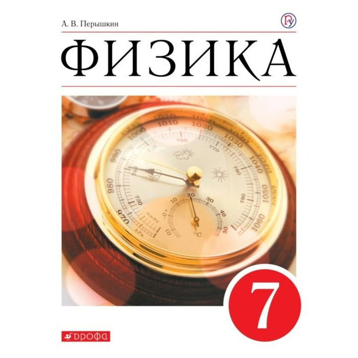 Интернет Магазин Учебников 7 Класса