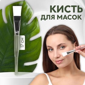 Brush for masks, straight, 17cm, color: transparent