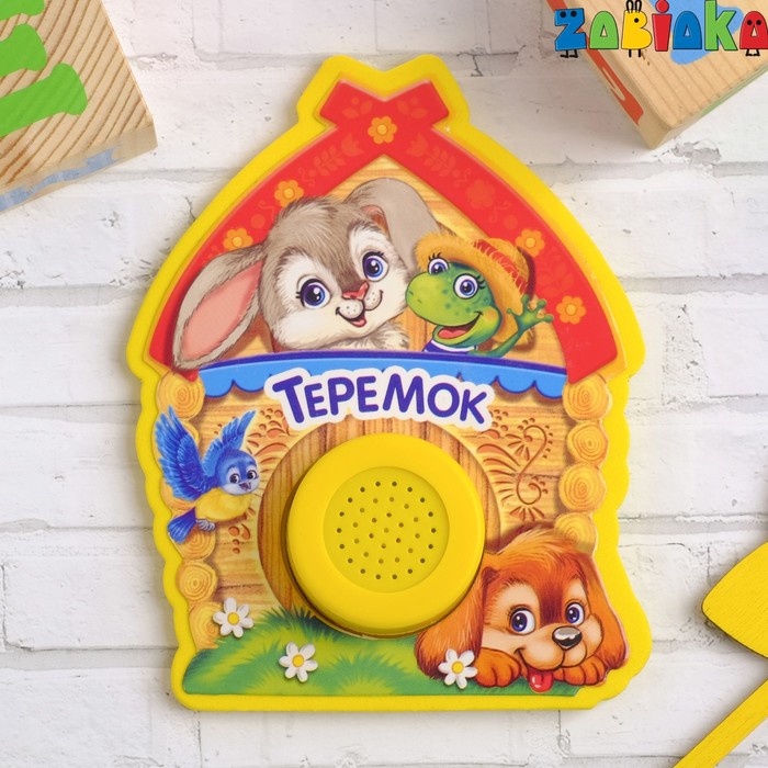 Музыкальная игрушка «Теремок», 10 х 8 см