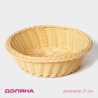 A fruit basket and bread "Vanilla" 21х21х7 cm