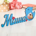 Фоторамка "Маша" Фоторамка "Маша"