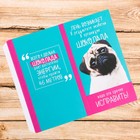 Обертка для шоколада «Лень возникает», 8 х 15.5 см Обертка для шоколада «Лень возникает», 8 х 15.5 см