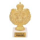 Фигура с символикой РФ "Почетный юбиляр" Фигура с символикой РФ "Почетный юбиляр"