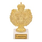 Фигура с символикой РФ "С юбилеем!" Фигура с символикой РФ "С юбилеем!"