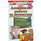 Решебник. ДР Экзамен Математика 5 кл. /к уч. Никольского/ Попов ФГОС. Попов М.А. 2017 Решебник. ДР Экзамен Математика 5 кл. /к уч. Никольского/ Попов ФГОС. Попов М.А. 2017