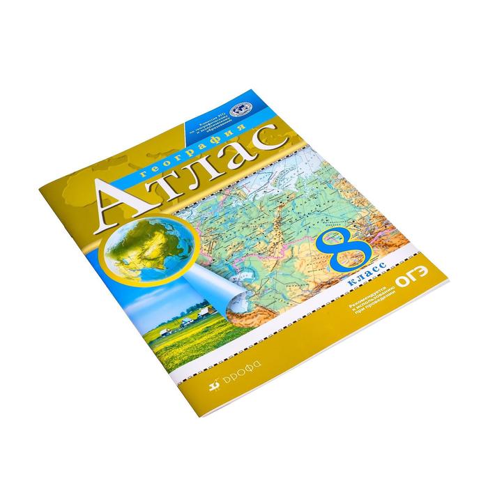 Дронова / рго. Атлас 8 9 класс география электронный. /под ред. География. Атлас 8 9 класс география электронный.