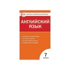 Английский язык. 7 класс. Контрольно-измерительные материалы. Артюхова Н. М. Английский язык. 7 класс. Контрольно-измерительные материалы. Артюхова Н. М.