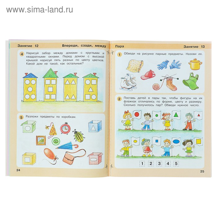 Презентация парциальная программа игралочка