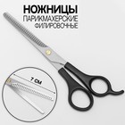 Thinning hairdressing scissors with lock 6 inch