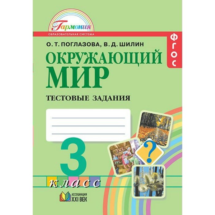 Рабочие Тетради 3 Класс Интернет Магазин