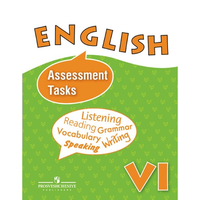 English assessment tasks