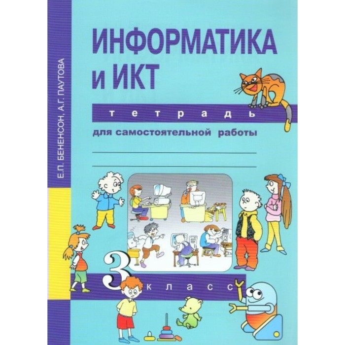 Рабочие Тетради 3 Класс Интернет Магазин