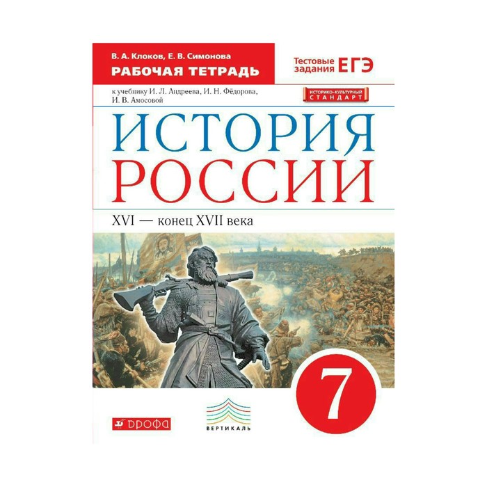 Учебник по истории россии 7 класс картинки