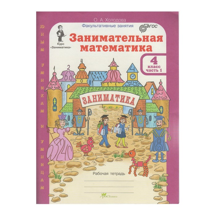 Интернет Магазин Рабочие Тетради Дешево