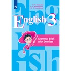 Комплексные работы. ФГОС. Английский язык. Грамматический справочник с упражнениями 3 класс. Кузовлев В. П. 3476530 - фото 7221184