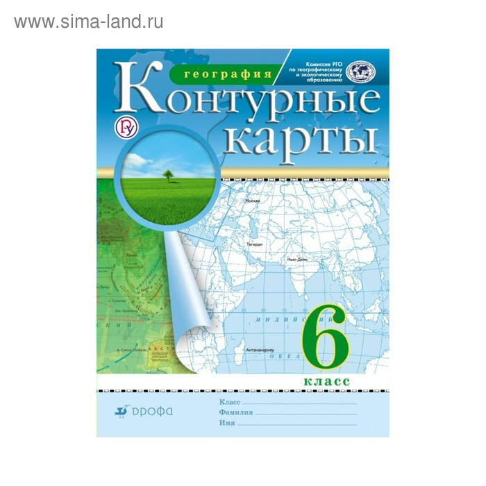 Контурная карта по географии 6 класс дрофа климанова