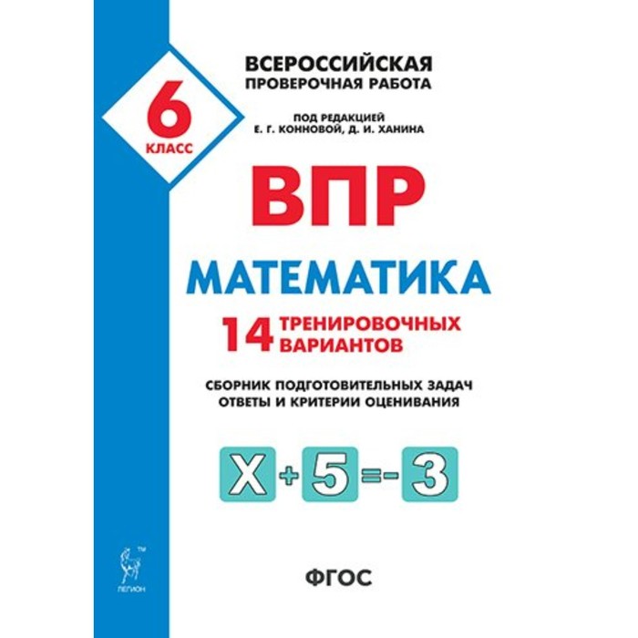 Коннова Тренажеры Математика 6 Класс Гдз Коннова тренажеры математика 6 класс гдз