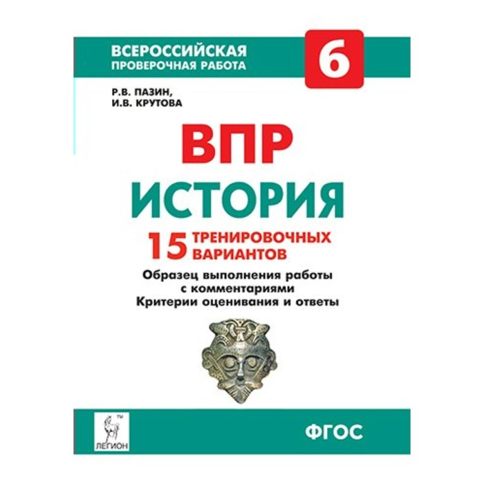 Впр 4 Класс Купить В Интернет Магазине